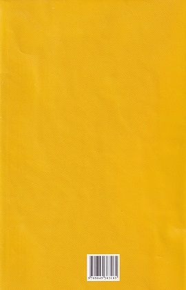  মৌমাছি পালন ও মধু সংগ্রহ